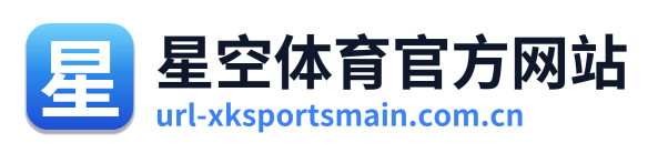 星空体育官方网站 Logo